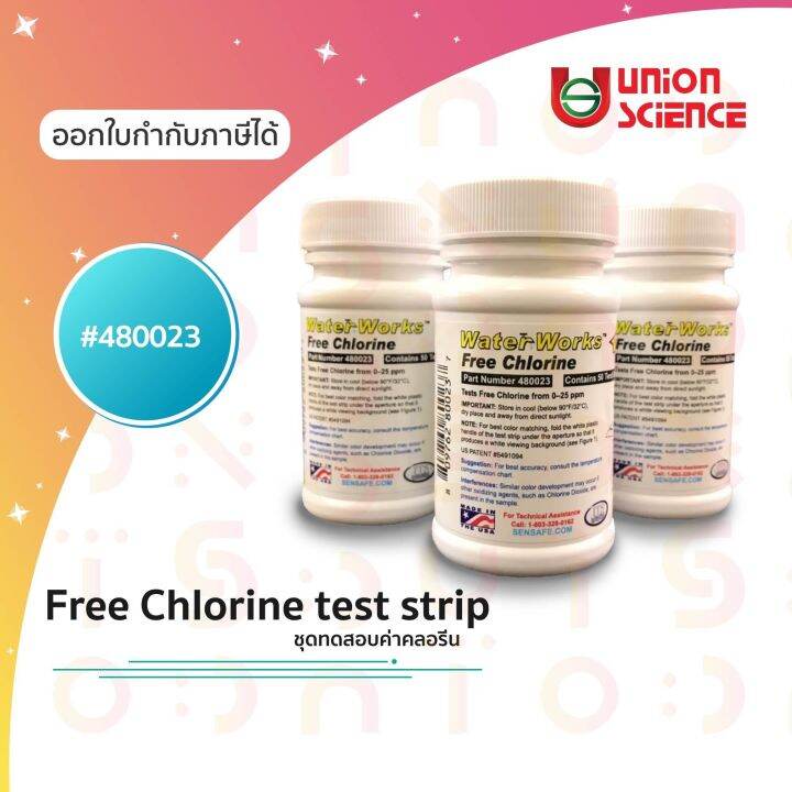 ชุดทดสอบค่าคลอรีน Free Chlorine test strip 480023 ยี่ห้อ ITS Lazada