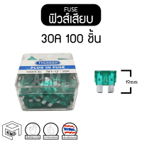 ฟิวส์ 30A 12V/24V รถยนต์ บรรทุก ฟิวเสียบ ฟิวส์เสียบ Standard Automotive fuse (1 กล่อง 100 ชิ้น) ฟิวส์รถยนต์