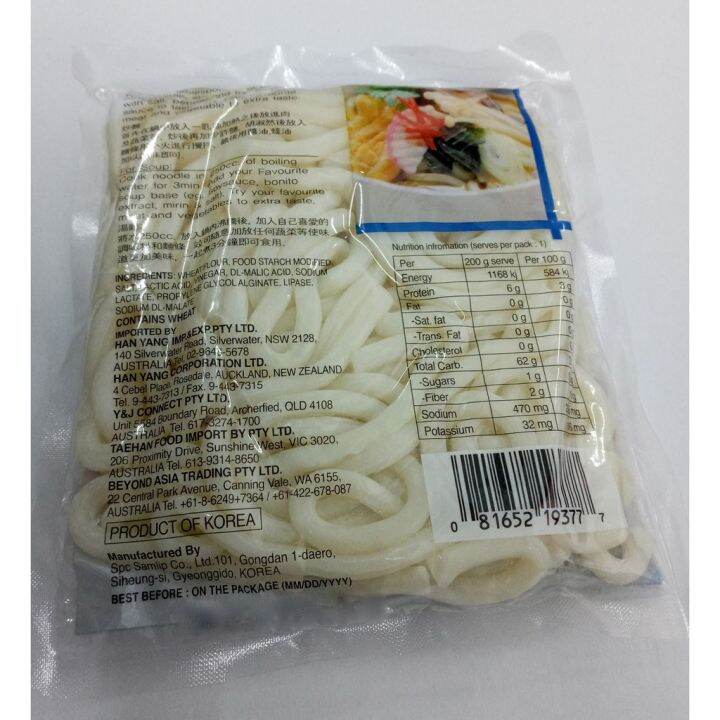 tasty Assi Nama Udong 1 Serving Udon Noodles 200g Korea Lazada PH