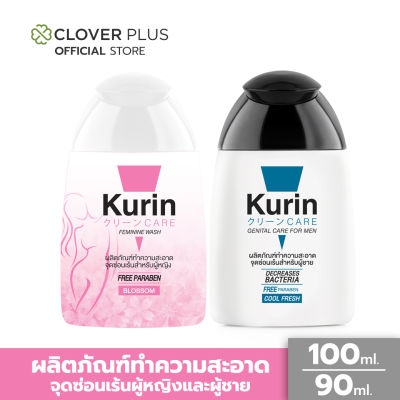 Kurin care เจลทำความสะอาดจุดซ่อนเร้นสำหรับผู้หญิง สูตรบลอสซั่ม 100 ml. 1 ขวด และ Kurin Care เจลทำความสะอาดจุดซ่อนเร้นชาย สูตรเย็น 90 ml .1 ขวด