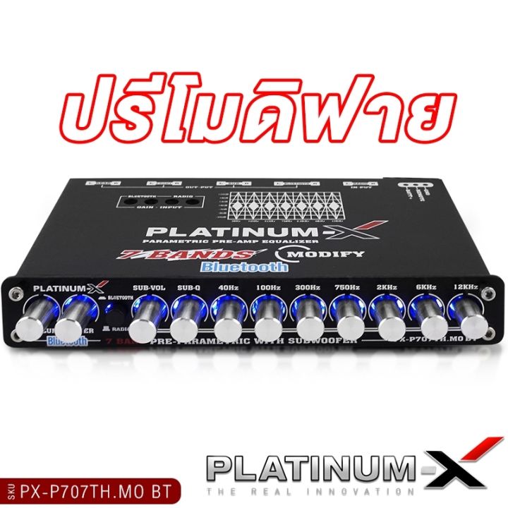 platinum-x-ปรีแอมป์-7แบนด์-ปรีโม-บลูทูธ-เสียงดีเสียงใส-modify-bluetooth-ปรีแอมป์-ปรีรถยนต์-ปรีแอมป์รถยนต์-ปรีรถ-ปรี-ปรีคาราโอเกะ-ปรี-ขายดี-707th-mobt