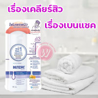 Benzac spot daily facial foam 130 ml เบนแซค โฟมล้างหน้าสิว ผิวหน้ามัน มูสโฟมสิว