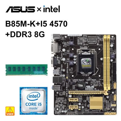 1150ชุดวงจรหลัก B85M-K ASUS พร้อมซีพียู I5-4570 + DDR3 8G เมนบอร์ด B85 Intel USB3.0 PCI-E 3.0 4 ×SATA III Uatx