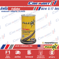 ? หัวเชื้อน้ำมันดีเซล เพาวซ่าร์ Pulzar Diesel Combustion Improver ขนาด 170 ซีซี