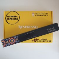 ?พร้อมส่ง? แคปซูลกาแฟ เนสเพรสโซ่  Capsules Nespresso ของแท้ ?Nespresso Capsules :World Explorations ISTANBUL ESPRESSO