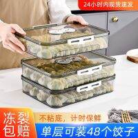 [COD] Dumpling storage box refrigerator with food-grade fresh-keeping transparent timing ravioli finishing dumpling quick-freezing