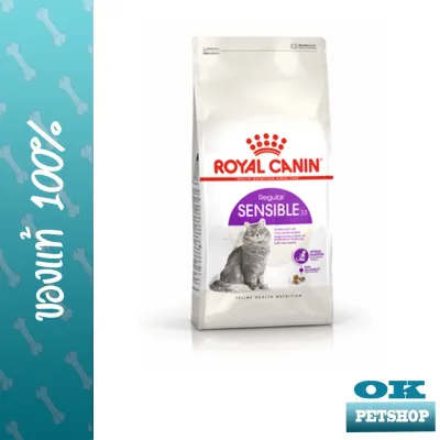 Royal canin Sensible cat 400g อาหารแมวโตที่ต้องการดูแลระบบย่อยอาหาร