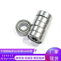 [COD] steel bearing 960 S696ZZ high speed precision stainless deep groove ball