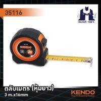 KENDO 35116 ตลับเมตร 3m.x16mm (หุ้มยาง)