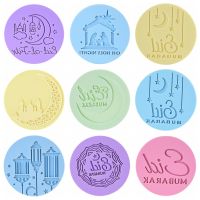 ELEGANT Eid Mubarak Moon Star Fondant Stamp Muffin Embosser Ramadan Kareem Cookie Stamp Biscuit Cutter Mold Pastry Cake Decorating Tools
