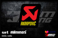 สติกเกอร์ติดท่อ Akrapovic สั่น