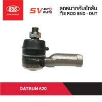 (2ตัว) 555ญี่ปุ่น คันชักสั้น คันชักปลายคันส่งกลาง DATSUN 520,620 ดัทสัน ช้างเหยียบ SE4331  TIE ROD END for DATSUN 620