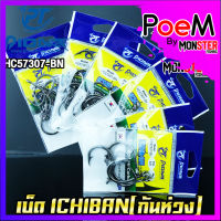 เบ็ดตกปลา ICHIBAN HC57307-BN LIVE-BAIT HI-CARBON (ก้นห่วง) by PIONEER