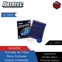 [ส่งไว] Datatec Tornado Air Filter ไส้กรองอากาศ TOYOTA Commuter 2019-ON / REVO 2.4 , 2.8 / NEW FORTUNER 2.4 , 2.8 2015-2020 / INNOVA CRYSTA 2.0 , 2.8 (17801-0L040,17801-0L050)