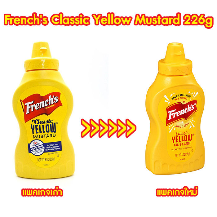 frenchs-classic-yellow-mustard-226g-มัสตาร์ดครีมเฟรนช์-ปราศจากวัตถุสังเคราะห์เจือปน