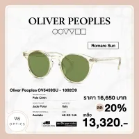 แว่นตากันแดด Oliver Peoples รุ่น Romare Sun - OV5459SU