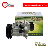 คอมแอร์ โตโยต้า วีออส 13-16 VINN คอมเพรสเซอร์ คอมแอร์รถยนต์ Compressor Toyota Vios 13-16