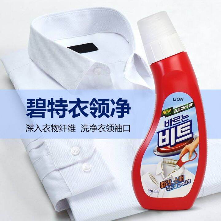 South Korea imports mustwear collar net cuff cleaner white shirt stain