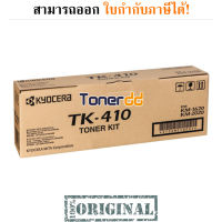 Kyocera รุ่น TK-410 Original LaserJet Toner Cartridge มีรับประกัน