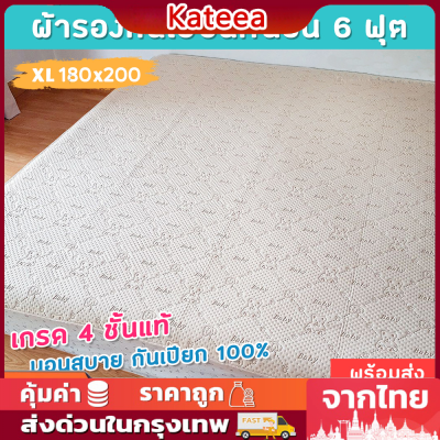 ผ้ารองฉี่เด็ก ผ้าปูกันน้ำขนาด 180x200 ซม. สำหรับผู้ป่วยติดเตียง ทารก และผู้สูงอายุ