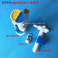 TOTO Original toilet water tank accessories toilet CW680B SW760B water inlet valve drain valve side water inlet