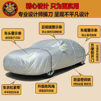 Ford Focus Coat 2020 New Special Car Cover Thickened Car Cover Sedan and Hatchback Rainproof Sun Protection Cloth