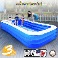 (?เก็บโค้ดลด10%) KidPlus สระน้ำเป่าลม รุ่นพรีเมี่ยม ขนาด 3 เมตร 3 ชั้น 302x183x56cm. ขนาดใหญ่มากก สีฟ้า