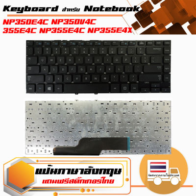 คีย์บอร์ด Samsung keyboard (แป้นอังกฤษ) สำหรับรุ่น NP350E4C NP350V4C 355E4C NP355E4C NP355E4X