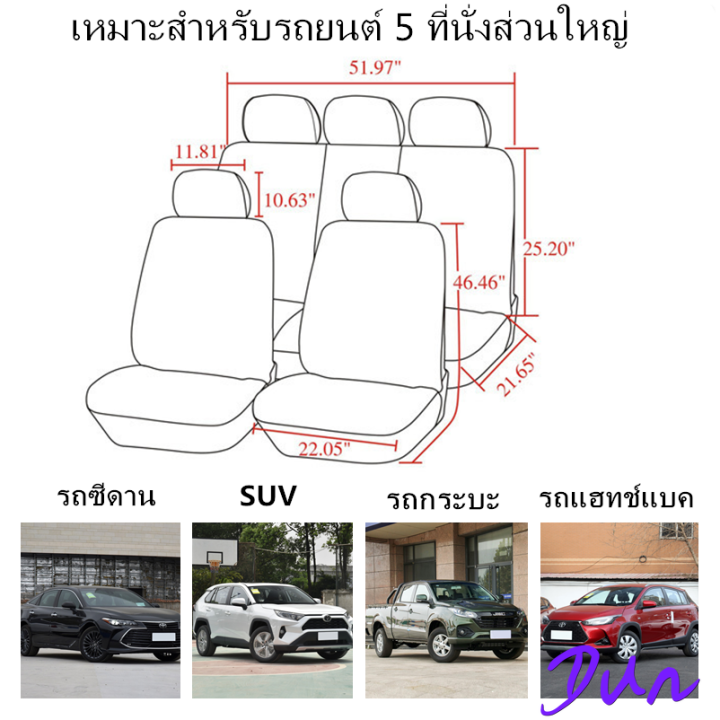 ชุดหุ้มและตกแต่งเบาะรถยนต์-15-ชิ้น-เหมาะกับรถยนต์ห้าที่นั่งรวมทั้งรถเก๋ง-suv-hatchback-ที่หุ้มเบาะและที่หุ้มพวงมาลัย