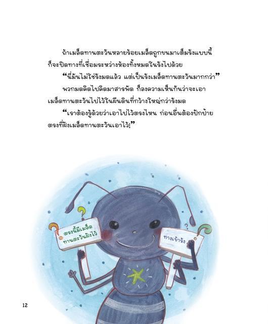 นิทานคณิต-kids-สนุก-2-พร้อมแบบฝึกฯ