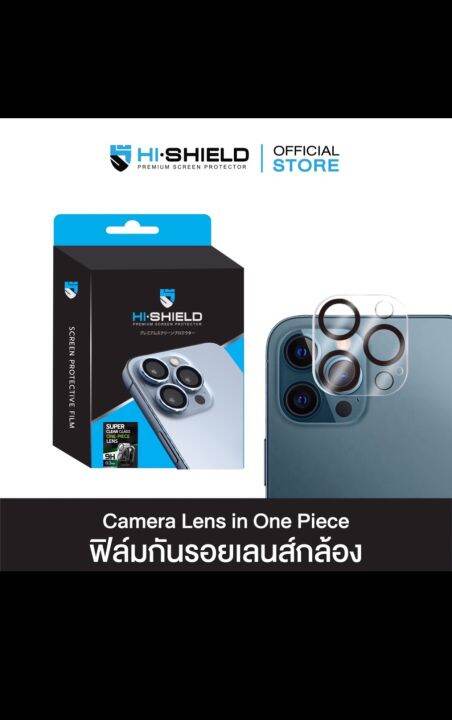 hishield-one-piece-ฟิล์มกระจก-ใช้สำหรับ-ip14-6-1-ip14plus-6-7-ip14pro-ip14promax