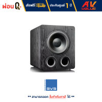 SVS PB-2000 Pro ลำโพง Subwoofer 12 นิ้ว 1500 วัตต์ ซัฟวูฟเฟอร์ - ผ่อนชำระ 0%