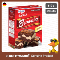 ดร.โอ๊ตเคอร์แป้งสำเร็จรูปสำหรับทำบราวนี่ลายหินอ่อน 510กรัม - Dr. Oetker Nona Brownies Marble 510g.