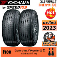 YOKOHAMA ยางรถยนต์ ขอบ 17 ขนาด 215/55R17 รุ่น BluEarth E70 - 2 เส้น (ปี 2023)