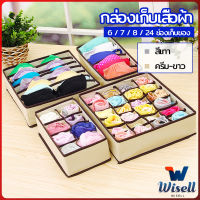 Wisell ที่เก็บชุดชั้นใน กล่องเก็บเสื้อผ้า กล่องเก็บชุดชั้นใน   clothes storage box