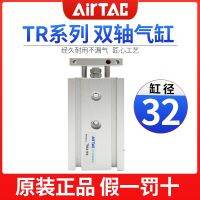 AIRTAC Yade passenger double-axis cylinder TR6X10X20X25X30X40X50-S double-rod cylinder