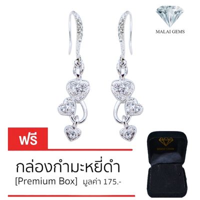 Malai Gems ต่างหูเพชร เงินแท้ Silver 925 เพชรสวิส CZ เคลือบทองคำขาว รุ่น 51000126 แถมกล่อง ต่างหูCZ ต่างหูเงินแท้