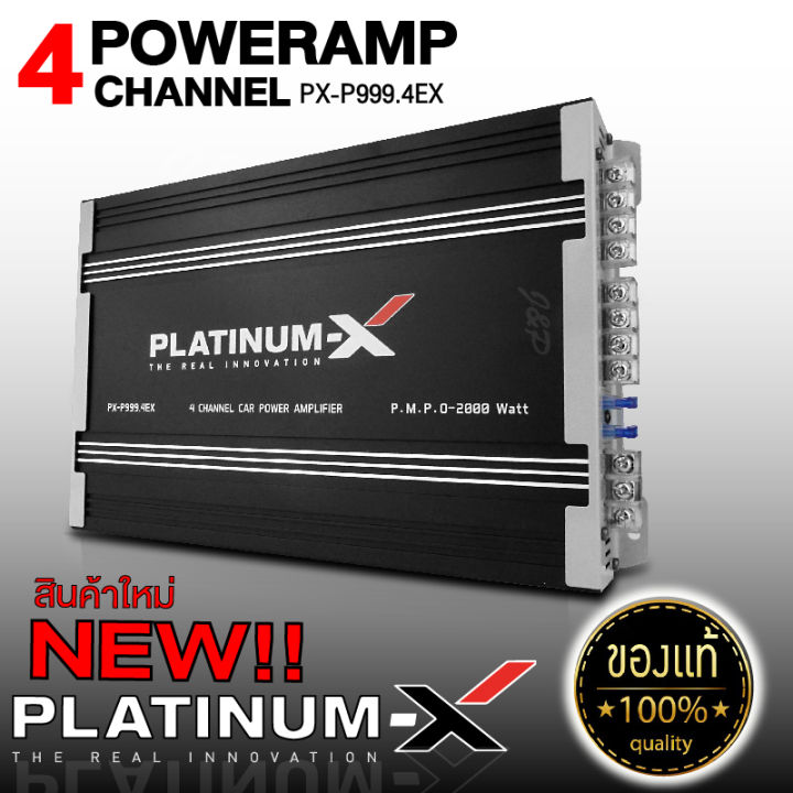 platinum-x-จัดชุด-ex-series-ชุดเครื่องเสียงรถยนต์-เพาเวอร์แอมป์-ปรีแอมป์-เสียงกลาง-6-5นิ้ว-ทวิตเตอร์จาน-ลำโพงรถยนต์-ชุด-ชุดแอมป์รถยนต์-ขายดี