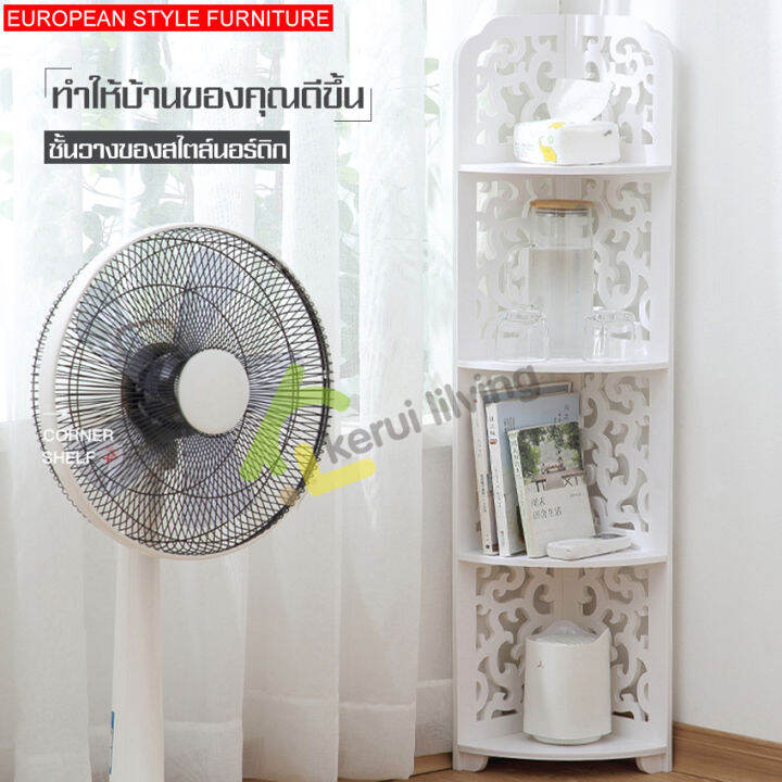 ชั้นวาง-ชั้นวางของอเนกประสงค์-multipurpose-shelf-ชั้นเก็บของ-ชั้นวางของโชว์-ชั้นวางของ4ชั้น-ชั้นวางของในห้องน้ำ-bathroom-shelf-ชั้นวางของ