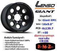 แม็กบรรทุก เพลาเดิม Lenso Wheel Giant-XM1 ขอบ 16x9.0" 6รู139.7 ET+00 สีMBW CB106