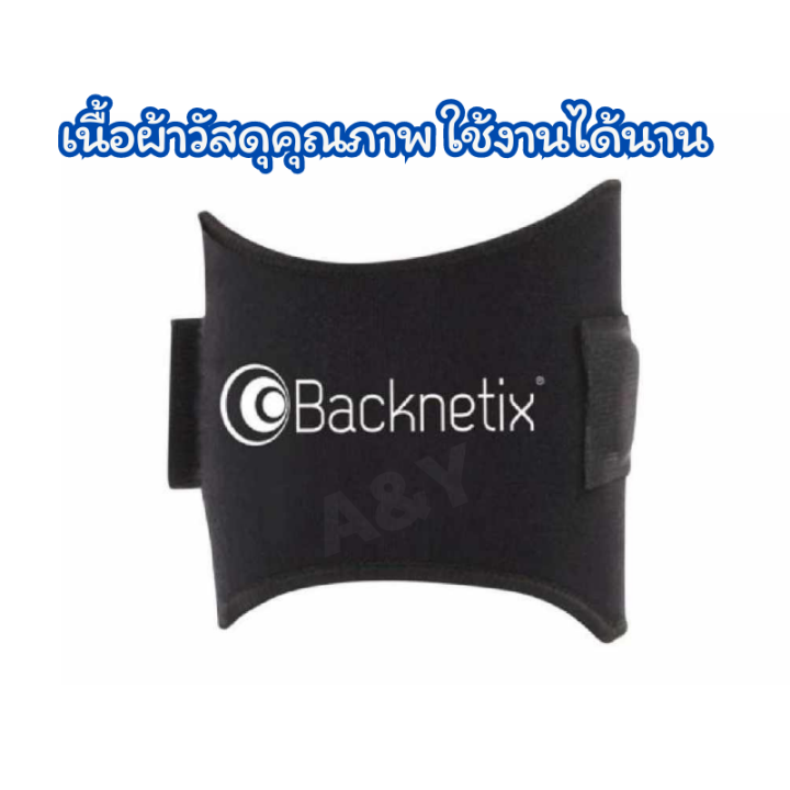 ที่ล็อคเข่าพลังแม่เหล็ก-backnetix-สวมเพื่อป้องกันและซัพพอร์ตหัวเข่าจากการบาดเจ็บหัวเข่า-ผ้ารัดเข่า-ผ้ารัดหัวเข่า-ผ้ารัดเข่าปวด-ผ้ารัดเข่ากีฬา-ผ้ารัดเข่าวิ่ง-พยุงเข่า-ที่พยุงหัวเข่า-สายรัดเข่า-สายรัดเข