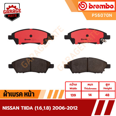 BREMBO ผ้าเบรคหน้า NISSAN TIIDA (1.6 1.8) ปี 2006-2012 รหัส P56070
