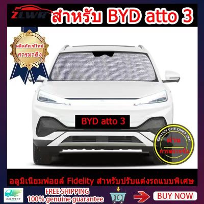 ZLWR BYD ATTO 3 ม่านบังแดดพิเศษ ม่านบังแดดรถยนต์ BYD YUAN PLUS ม่านบังแดดกระจกบังแดด ม่านบังแดดด้านข้าง ม่านบังแดด BYD ฉนวนกันความร้อน