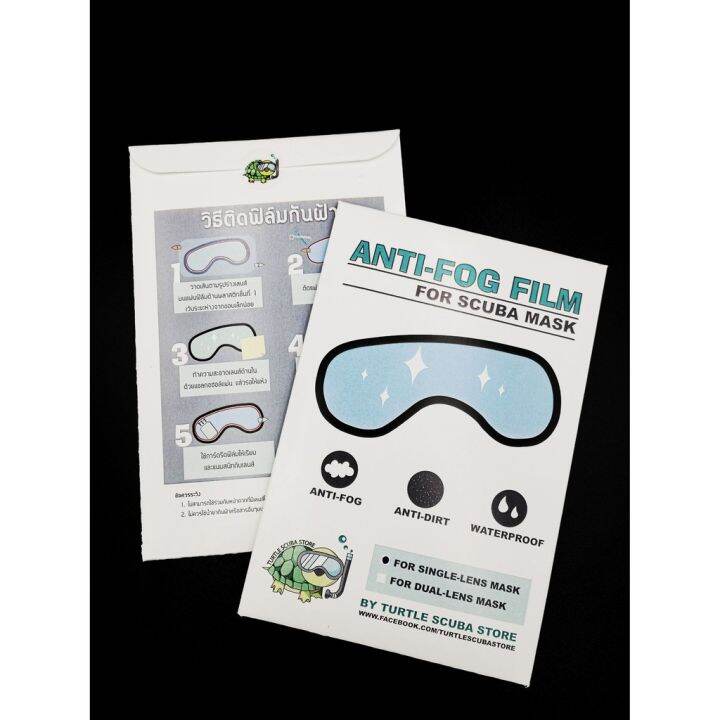 ฟิล์มกันฝ้า Antifog Film Mask สำหรับติดบนเลนส์แว่นตาดำน้ำ ชนิดตัด ...