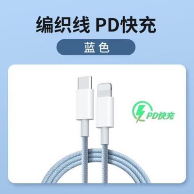 【Ready】🌈 Suitable for braided data cable pd fast charging cable charging cable usb colorful digital