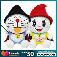 ตุ๊กตา โดเรม่อน ฮาโลวีน (ขนาด 12 นิ้ว) ลิขสิทธิ์แท้ / ตุ๊กตา Doraemon Holloween โดราเอมอน โดเรมอน โดเรมี่ Doraemi โดเรม่อนชุดพ่อมด โดเรมี่ใส่ชุดแม่มด กลุ่ม โนบิตะ ชิซูกะ ซูเนโอะ ของขวัญ