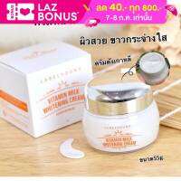 LABELYOUNG Vitamin Milk Whitening Cream 55g. ครีมหน้าสด