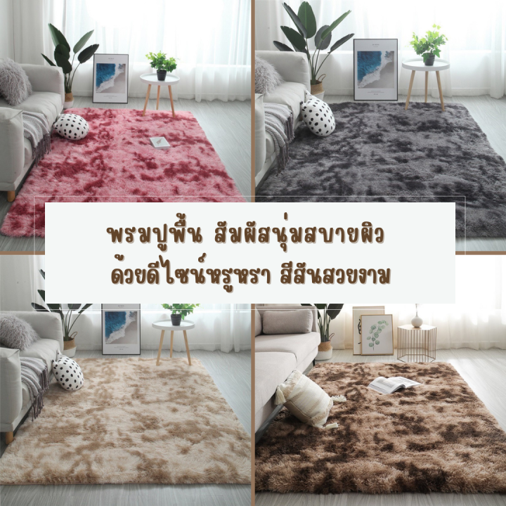 ซื้อหนึ่งแถมหนึ่ง-พรมขนาดใหญ่6ฟุต-พรมลายนกยูง-สั่งผ้าปูพื้น-cs-ใหม่-พรมขนนุ่ม-พรมปูพื้นห้องนอนขนาดใหญ่-พรมปูพื้นห้องนอนขนาดใหญ่พรมปูพื้นห้อง6ฟุต