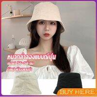 Fashion พร้อมส่งจากไทย หมวกบัคเก็ต ลายผ้าย่น ดีไซญี่ปุ่นออกแบบ หมวกแฟชั่น  Bucket Hats BUY HERE