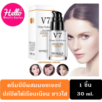 (ของแท้/พร้อมส่ง) Bioaqua V7 Deep Hydration Ceram 30ml. ครีมบีบีผสมมอยเจอร์ ปกปิดได้เรียบเนียน ขาวใส 1ชิ้น